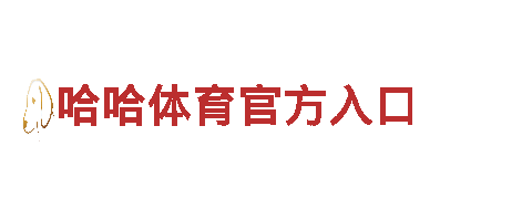 易倍体育是干什么的-大型企业-世界500强企业